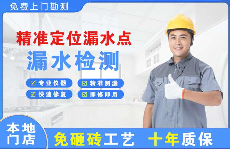 吐鲁番市精准测漏点